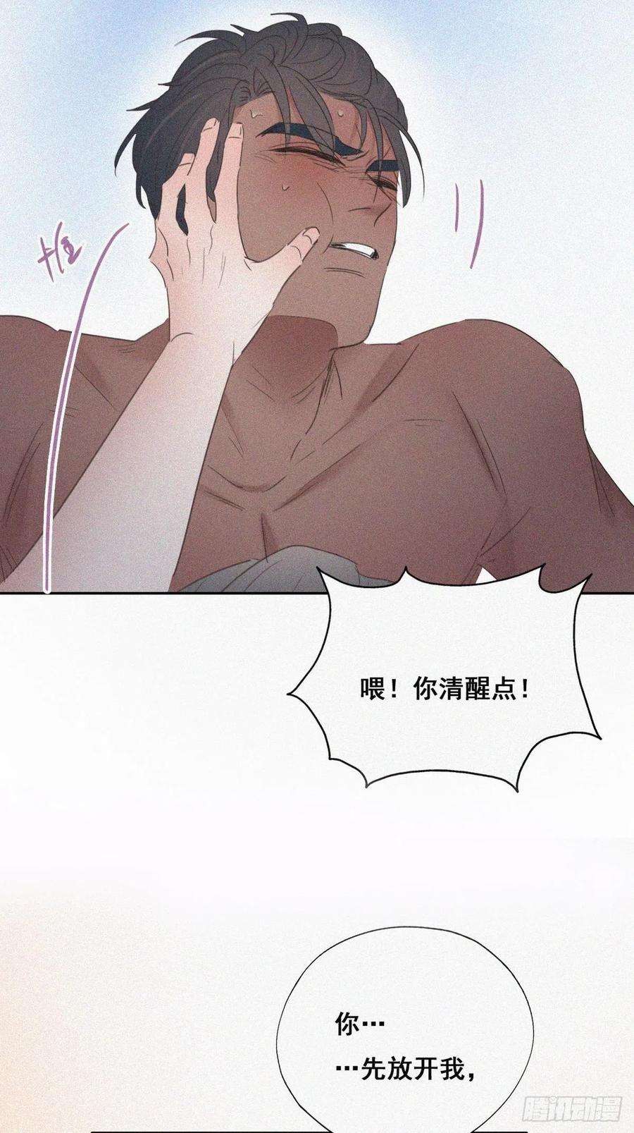 傲娇奶爸休想逃58话 险些被抓