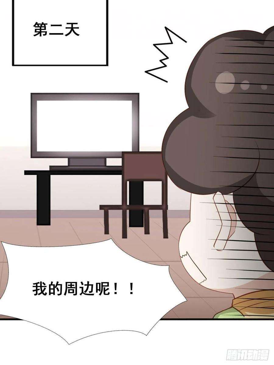 傲娇奶爸休想逃58话 险些被抓