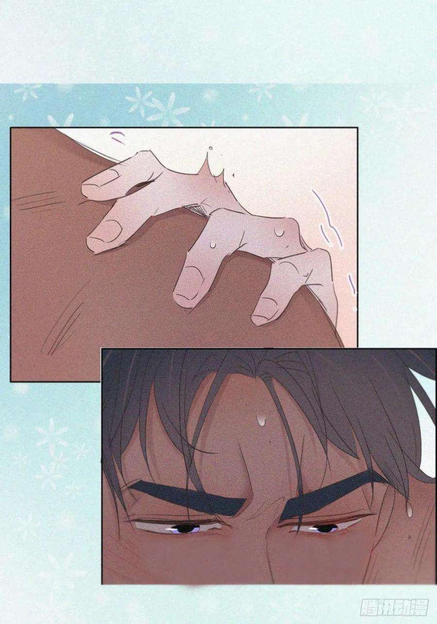 傲娇奶爸休想逃59话 亲密无间