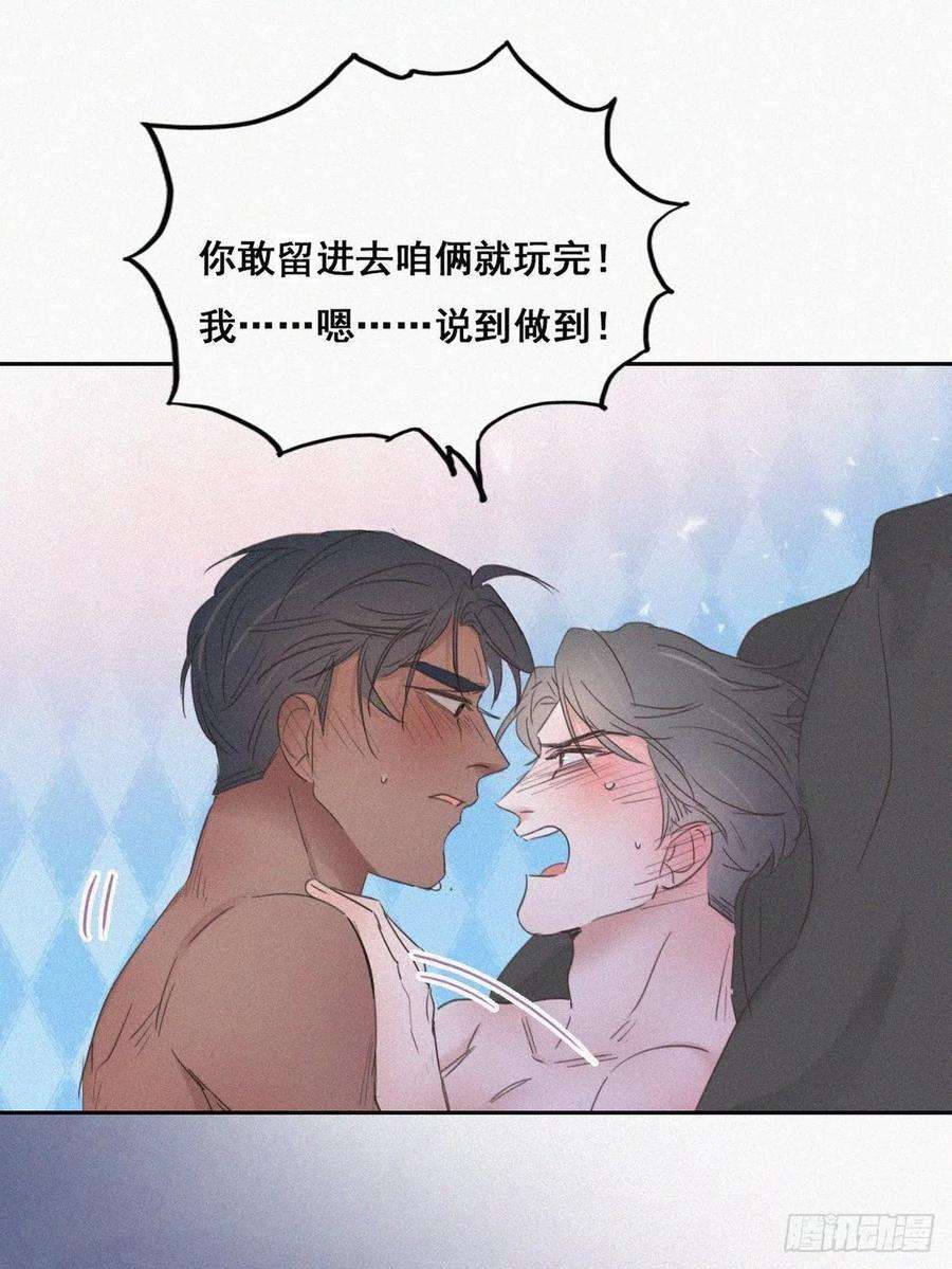 傲娇奶爸休想逃59话 亲密无间