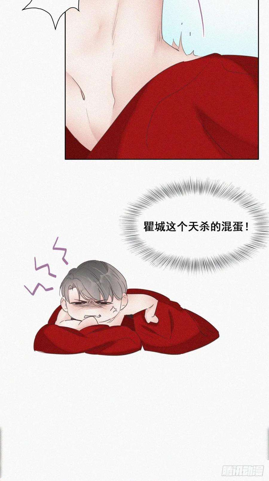 傲娇奶爸休想逃59话 亲密无间