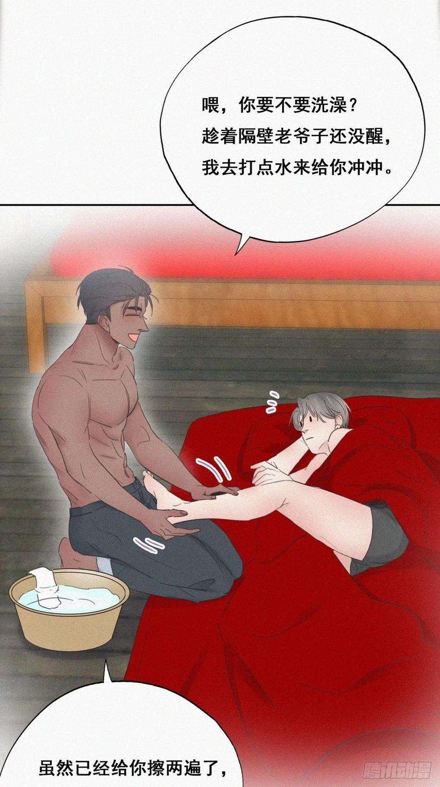 傲娇奶爸休想逃59话 亲密无间