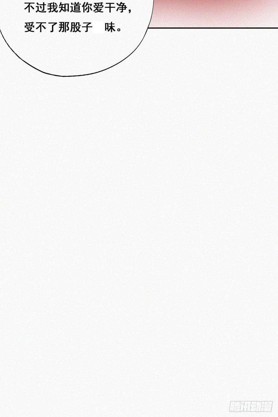 傲娇奶爸休想逃59话 亲密无间