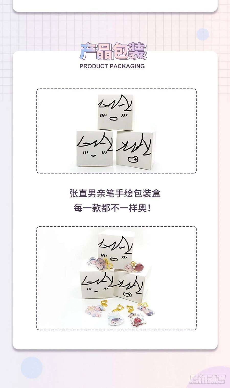 傲娇奶爸休想逃59话 亲密无间