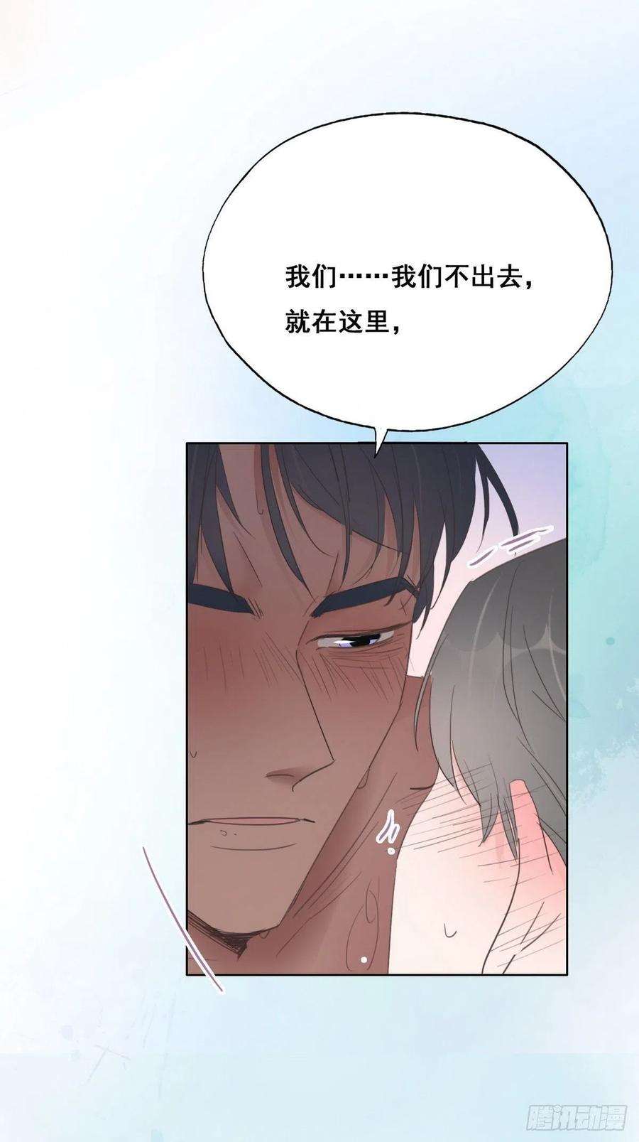 傲娇奶爸休想逃59话 亲密无间