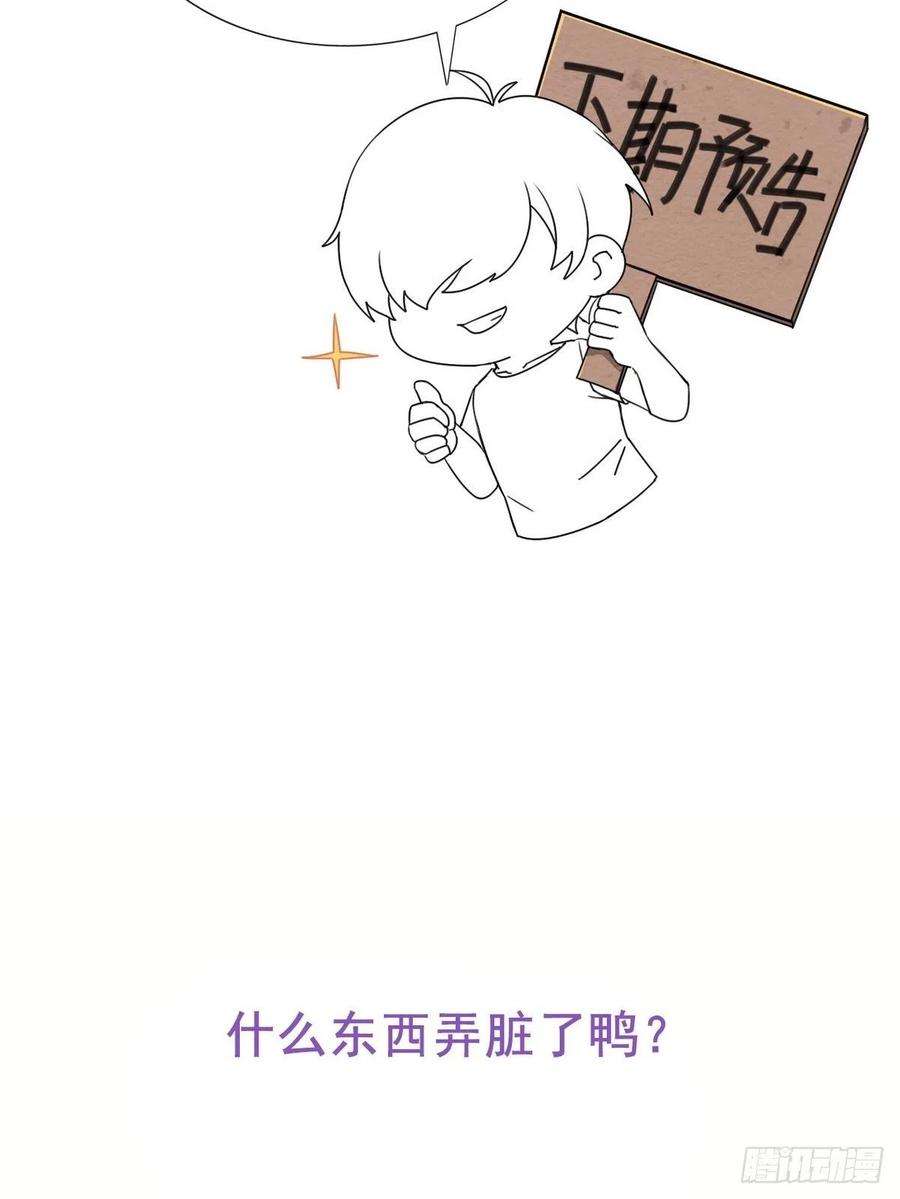 傲娇奶爸休想逃59话 亲密无间