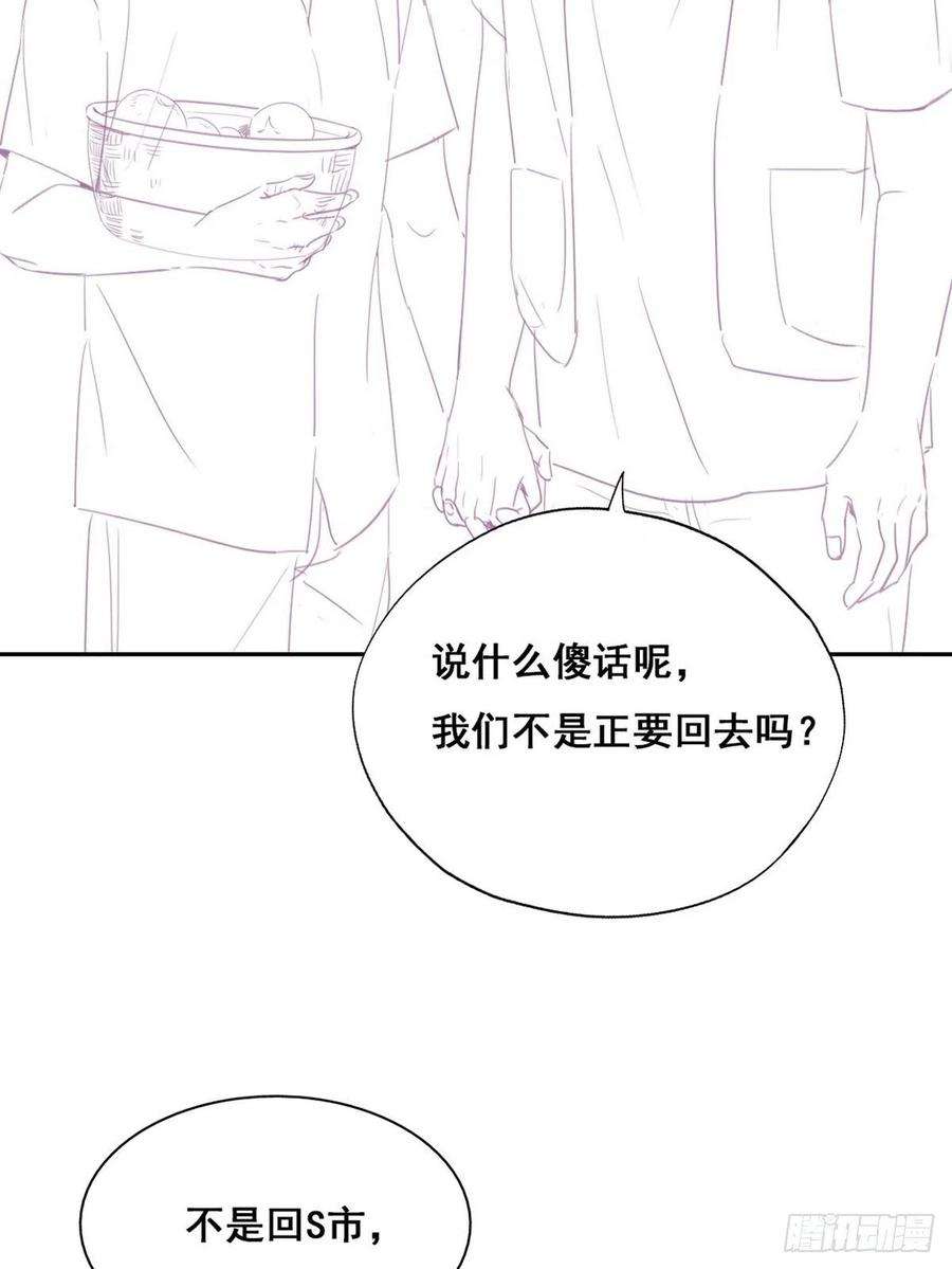 傲娇奶爸休想逃59话 亲密无间