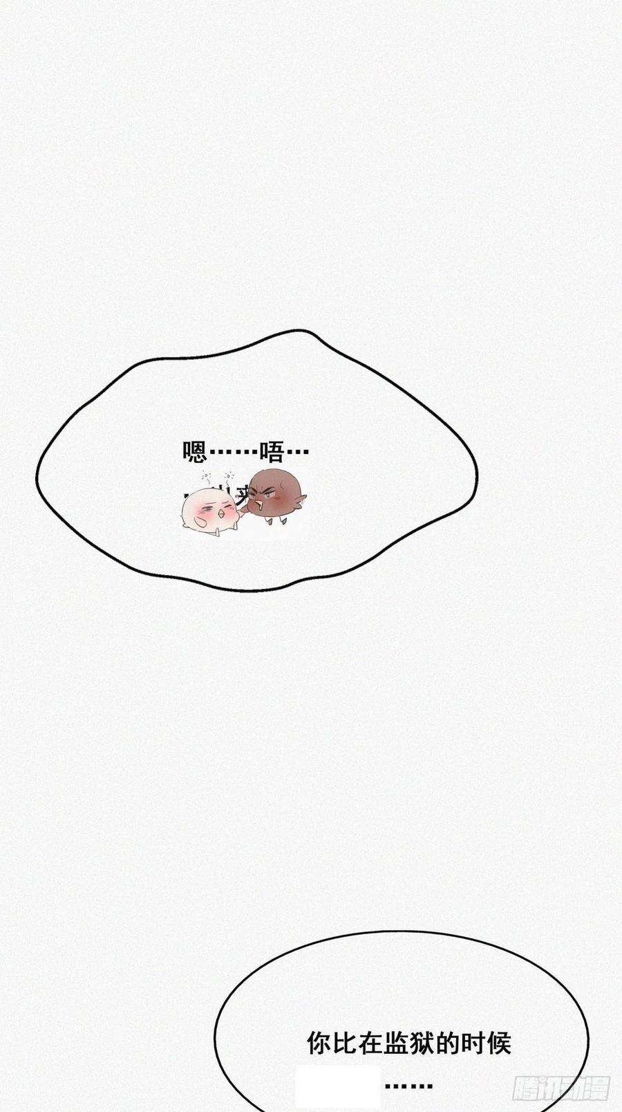 傲娇奶爸休想逃59话 亲密无间