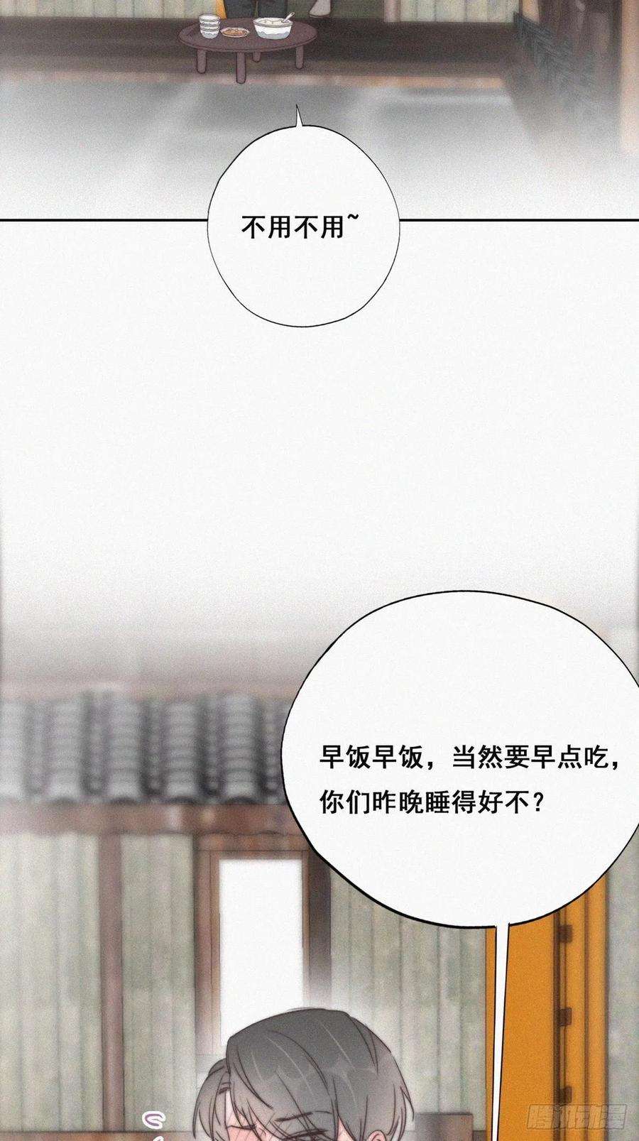 傲娇奶爸休想逃60话 辞年的邀请