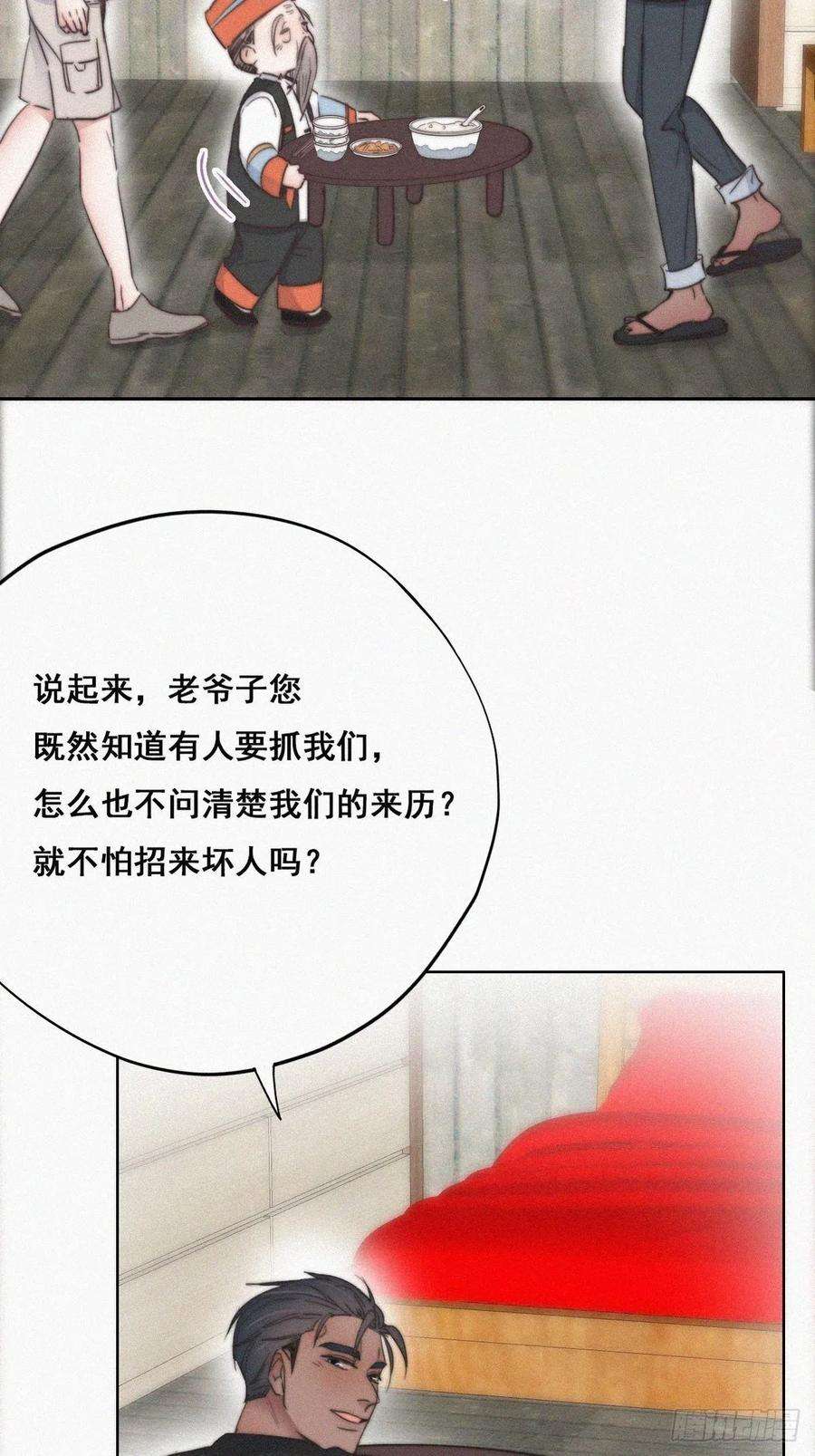 傲娇奶爸休想逃60话 辞年的邀请