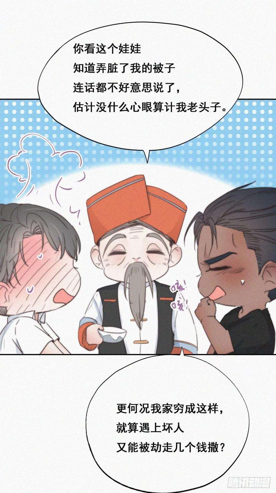 傲娇奶爸休想逃60话 辞年的邀请