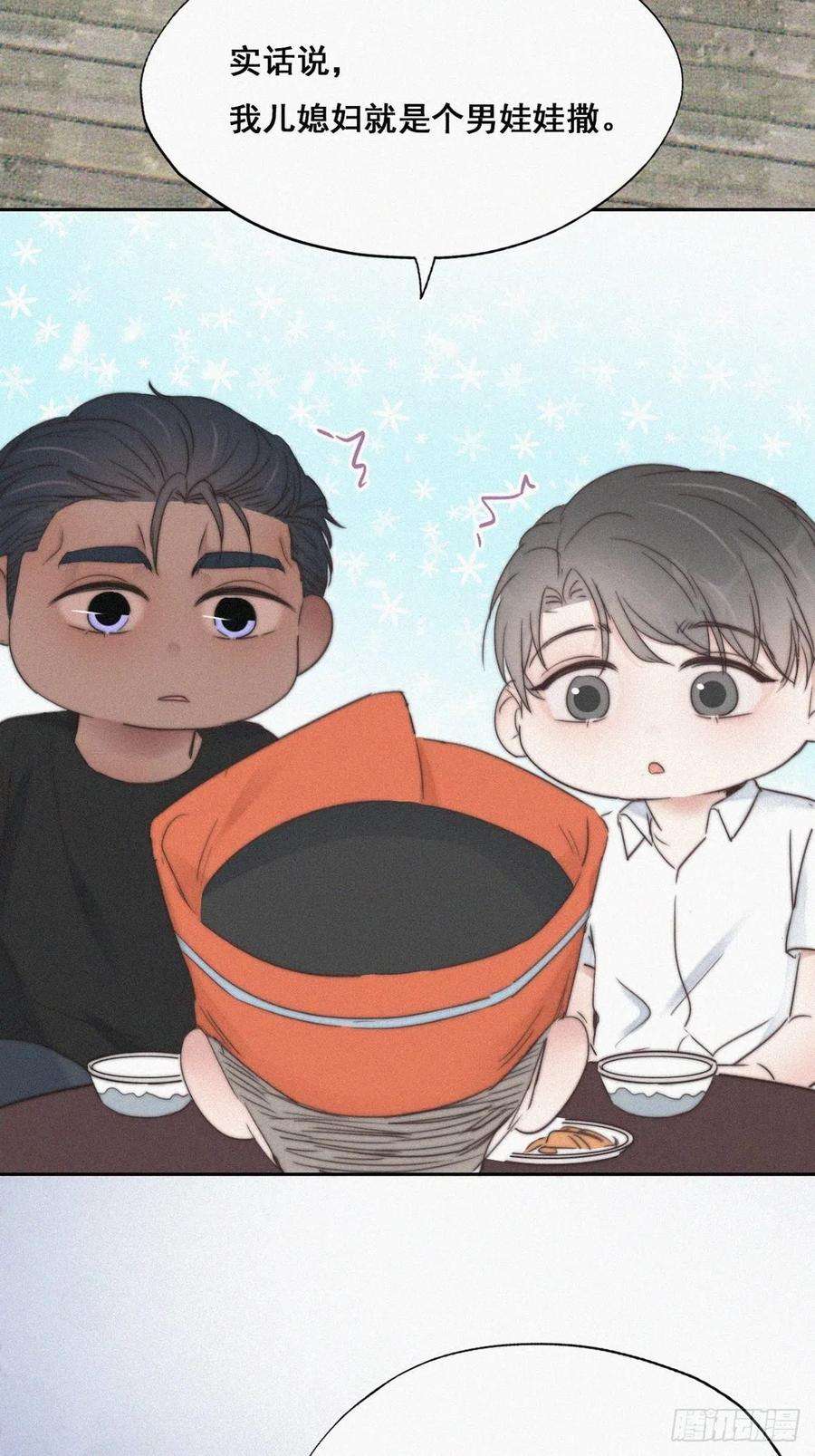 傲娇奶爸休想逃60话 辞年的邀请