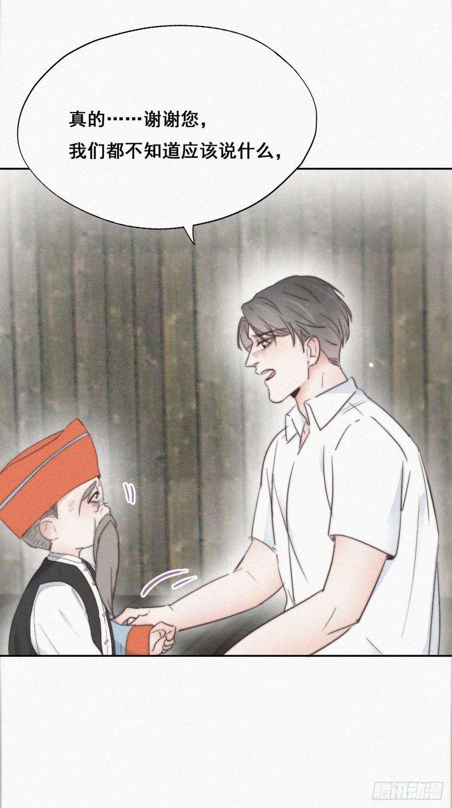 傲娇奶爸休想逃60话 辞年的邀请