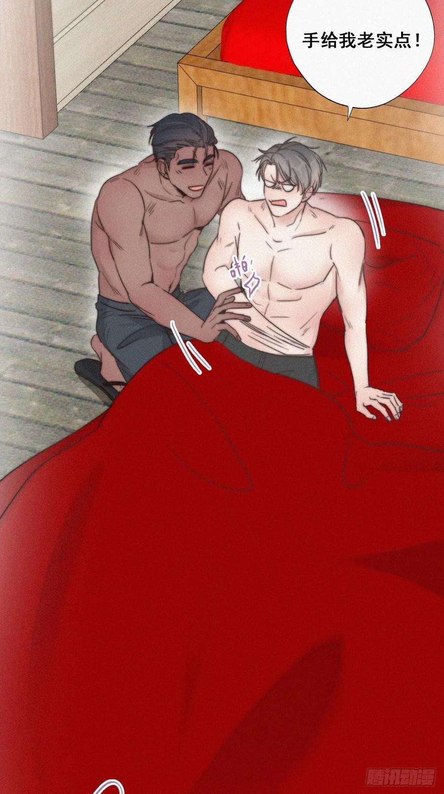 傲娇奶爸休想逃60话 辞年的邀请