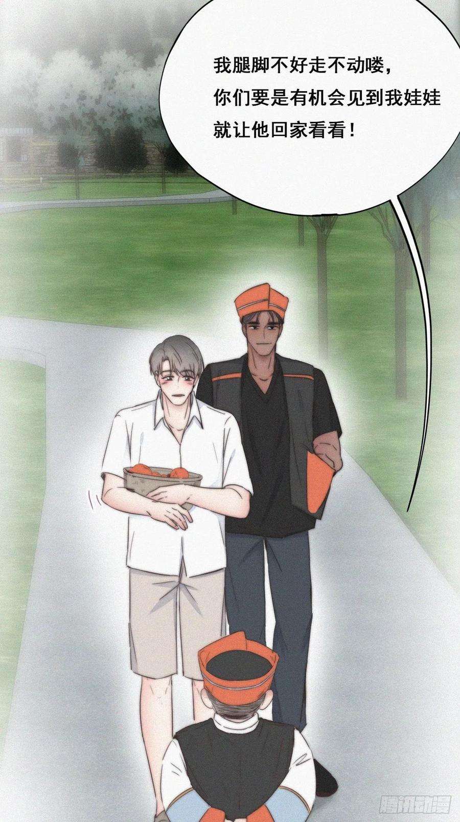 傲娇奶爸休想逃60话 辞年的邀请