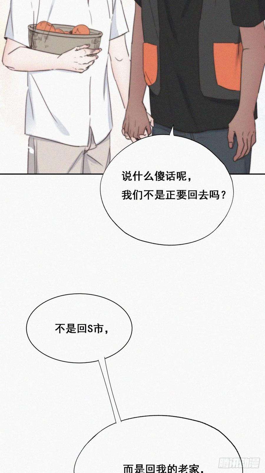 傲娇奶爸休想逃60话 辞年的邀请