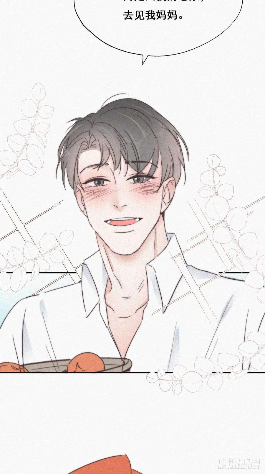 傲娇奶爸休想逃60话 辞年的邀请