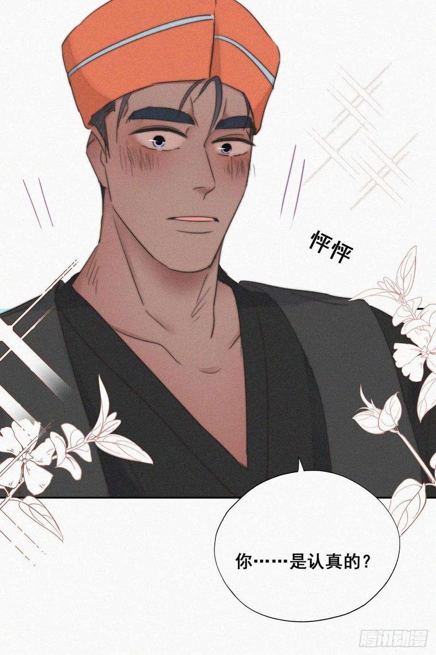 傲娇奶爸休想逃60话 辞年的邀请