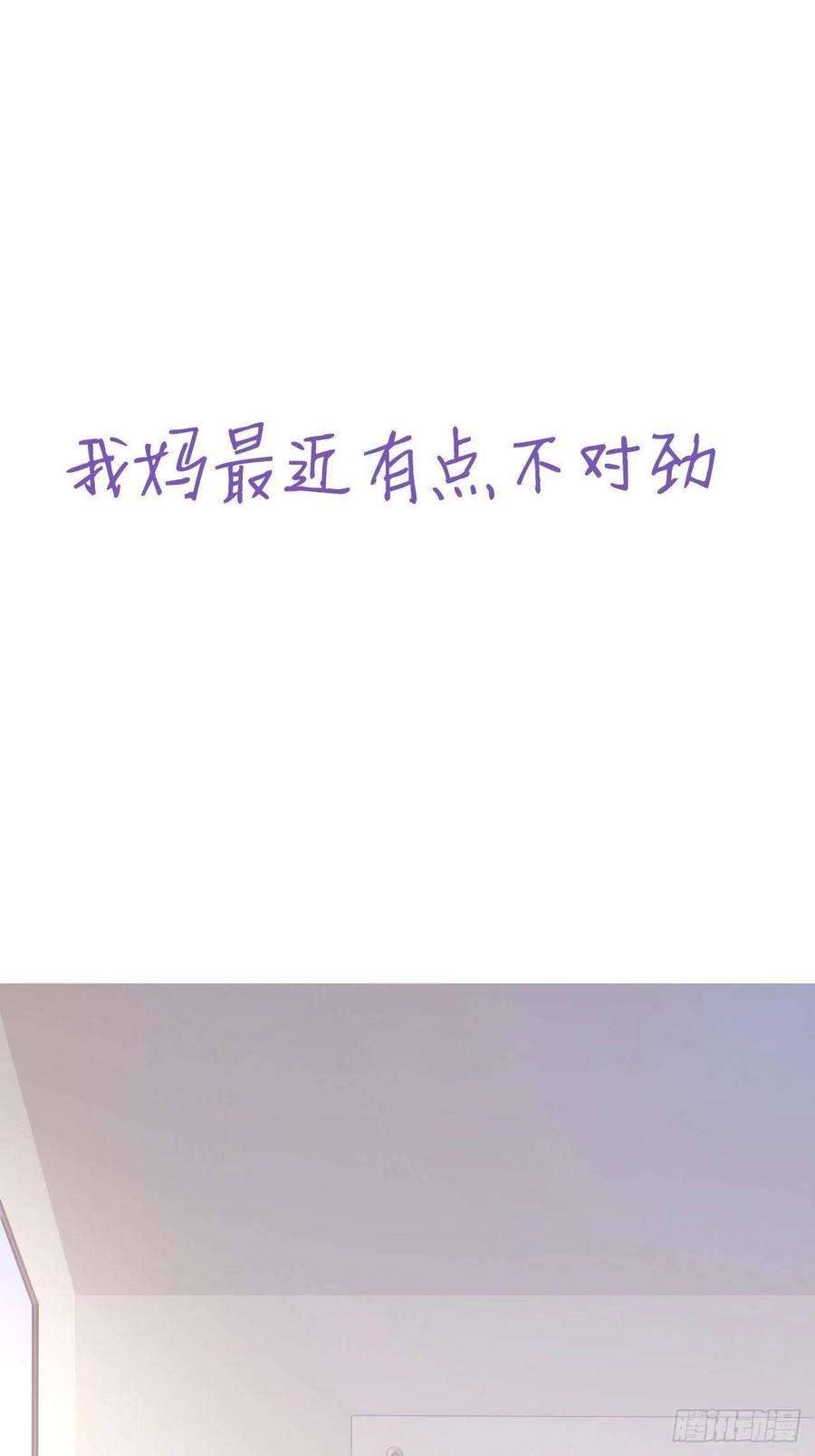 傲娇奶爸休想逃60话 辞年的邀请