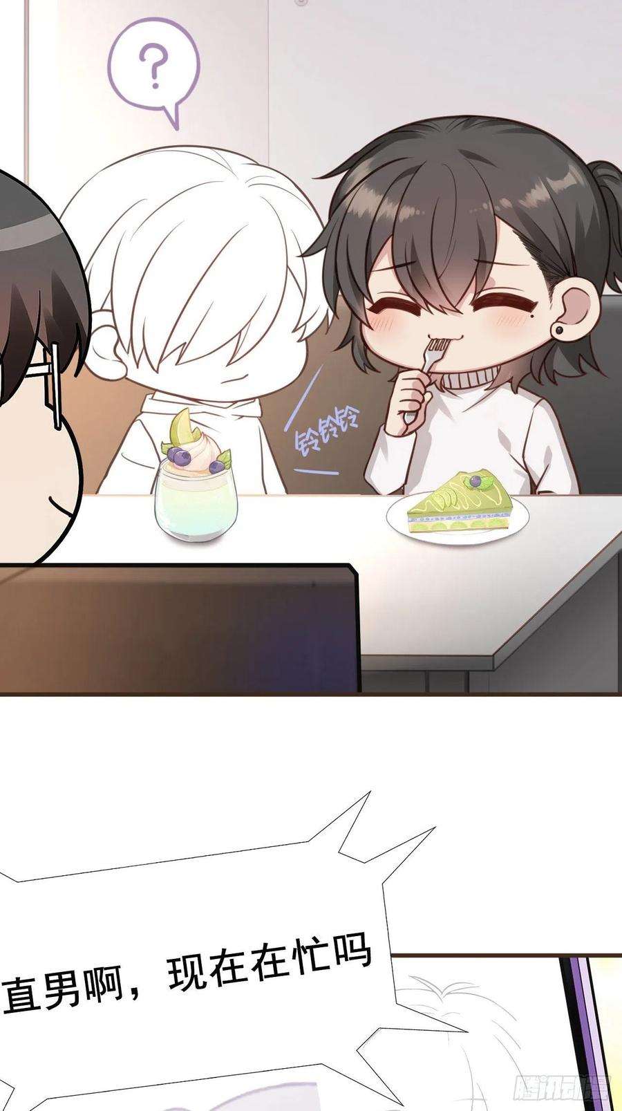 傲娇奶爸休想逃60话 辞年的邀请