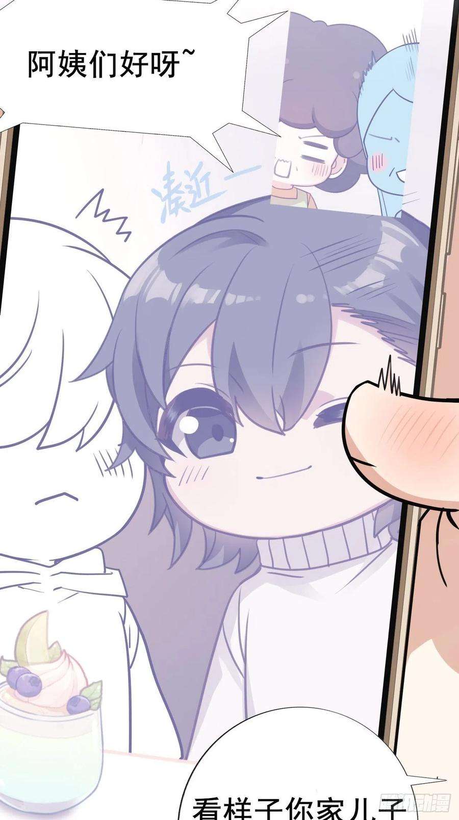 傲娇奶爸休想逃60话 辞年的邀请