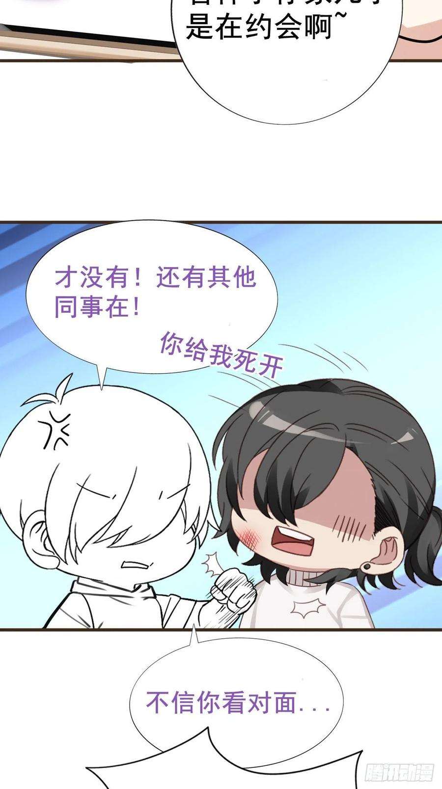 傲娇奶爸休想逃60话 辞年的邀请