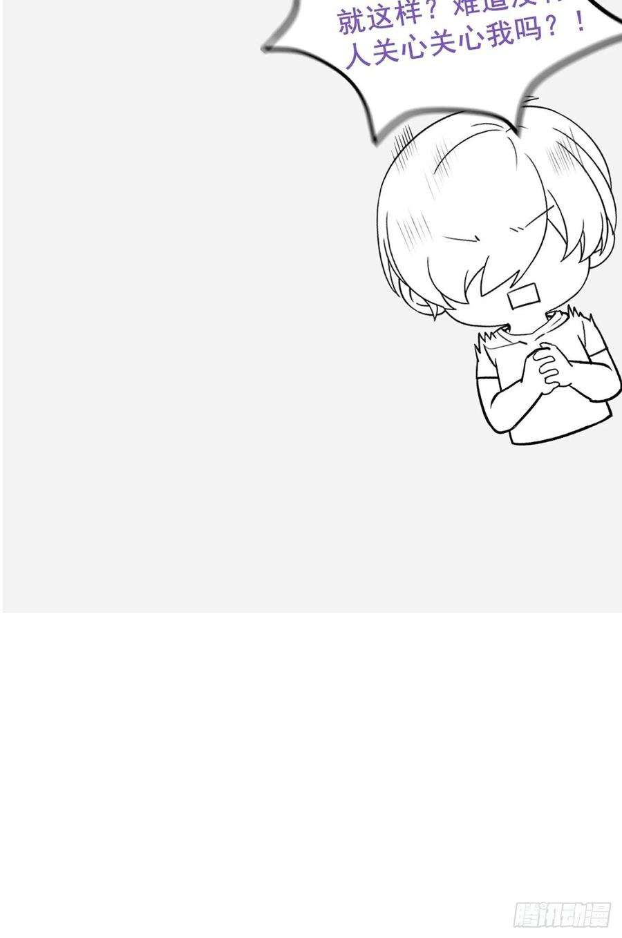 傲娇奶爸休想逃60话 辞年的邀请