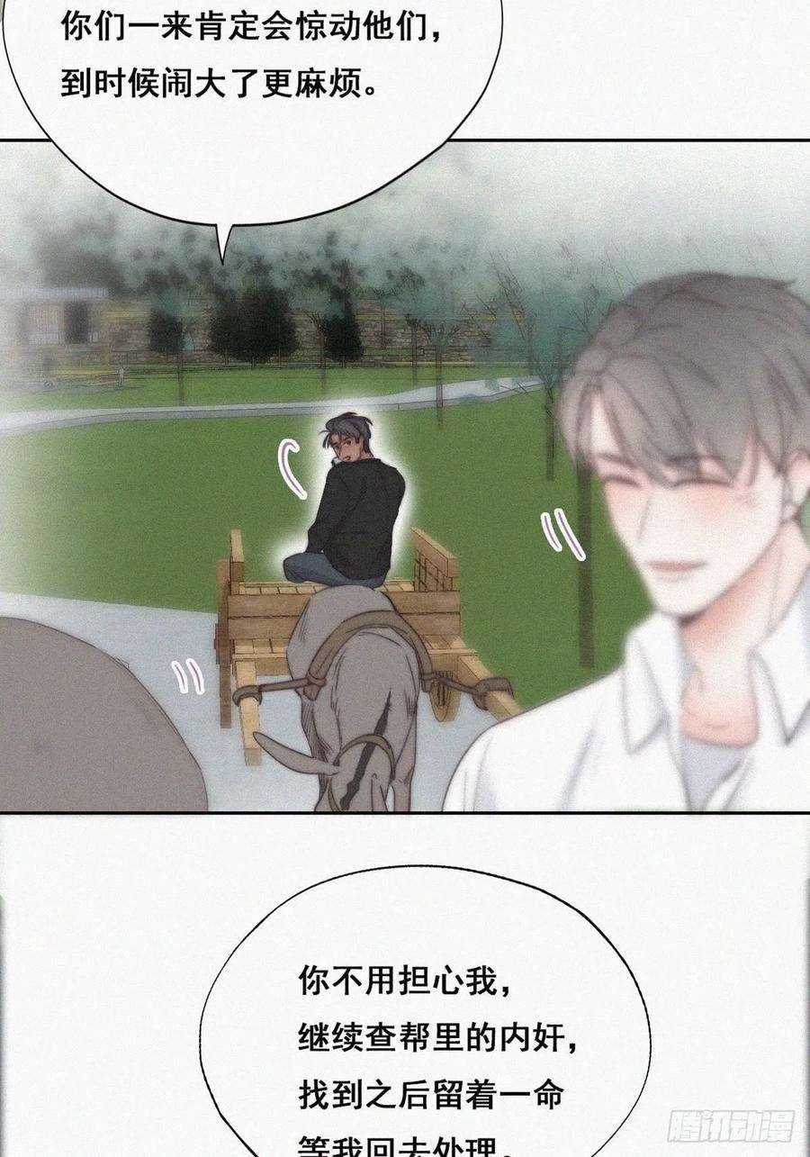 傲娇奶爸休想逃61话 墓园扫墓