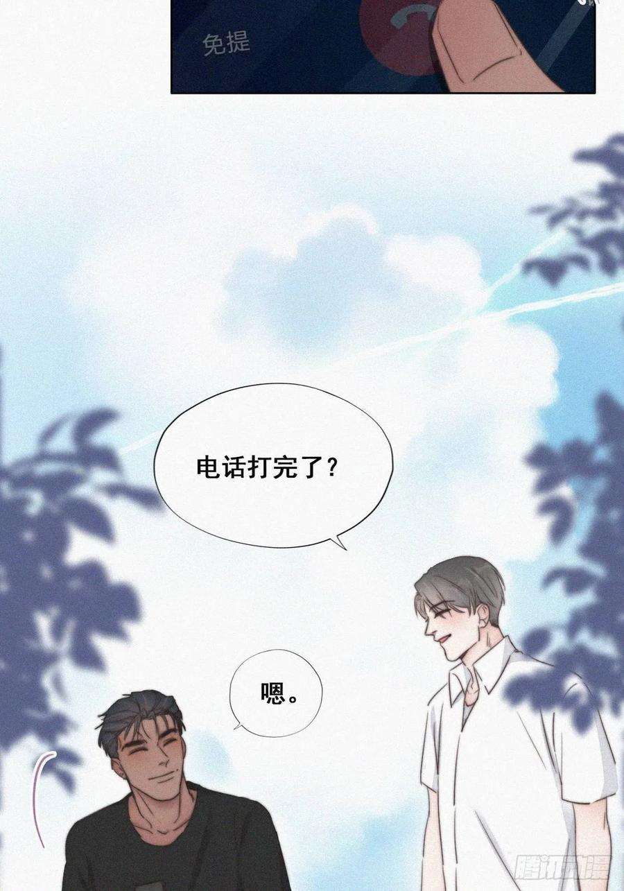 傲娇奶爸休想逃61话 墓园扫墓