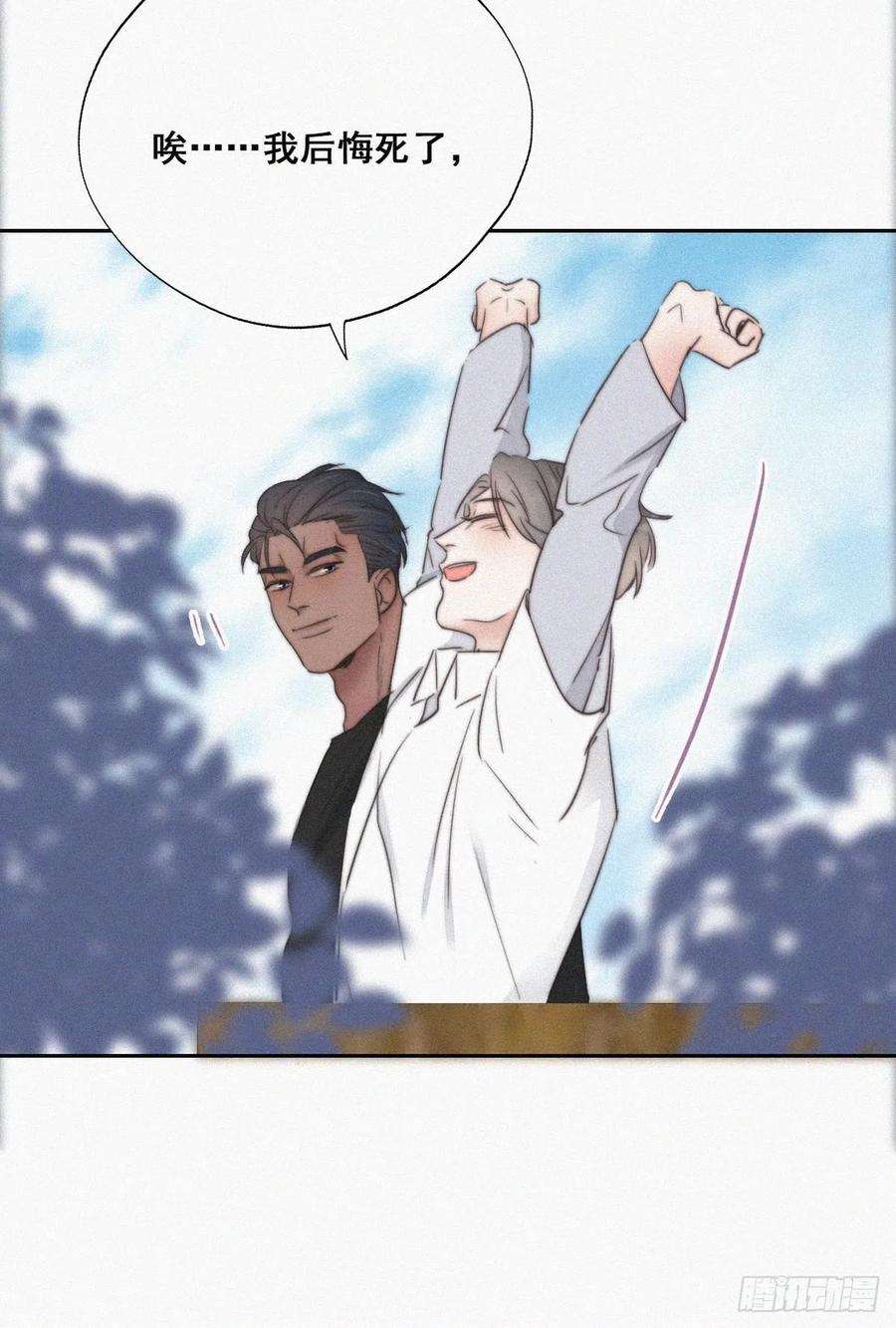 傲娇奶爸休想逃61话 墓园扫墓