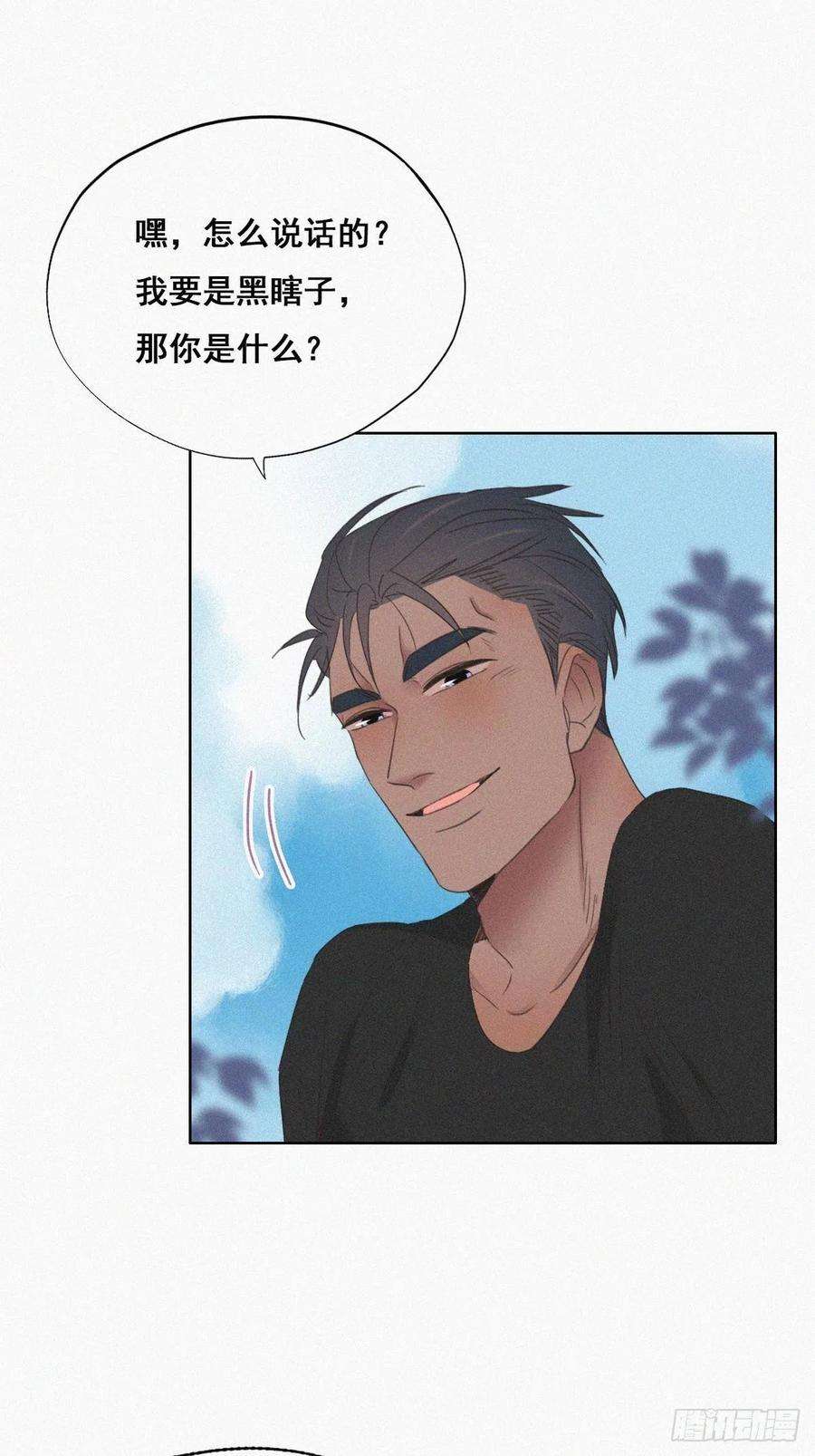 傲娇奶爸休想逃61话 墓园扫墓