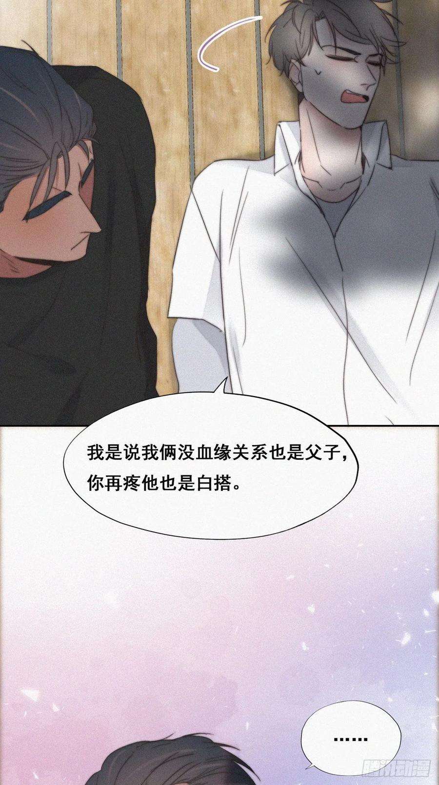 傲娇奶爸休想逃61话 墓园扫墓