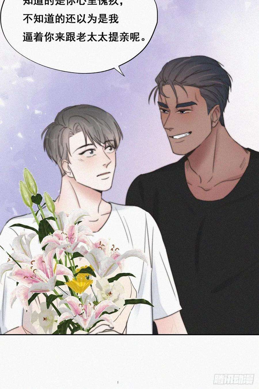 傲娇奶爸休想逃61话 墓园扫墓