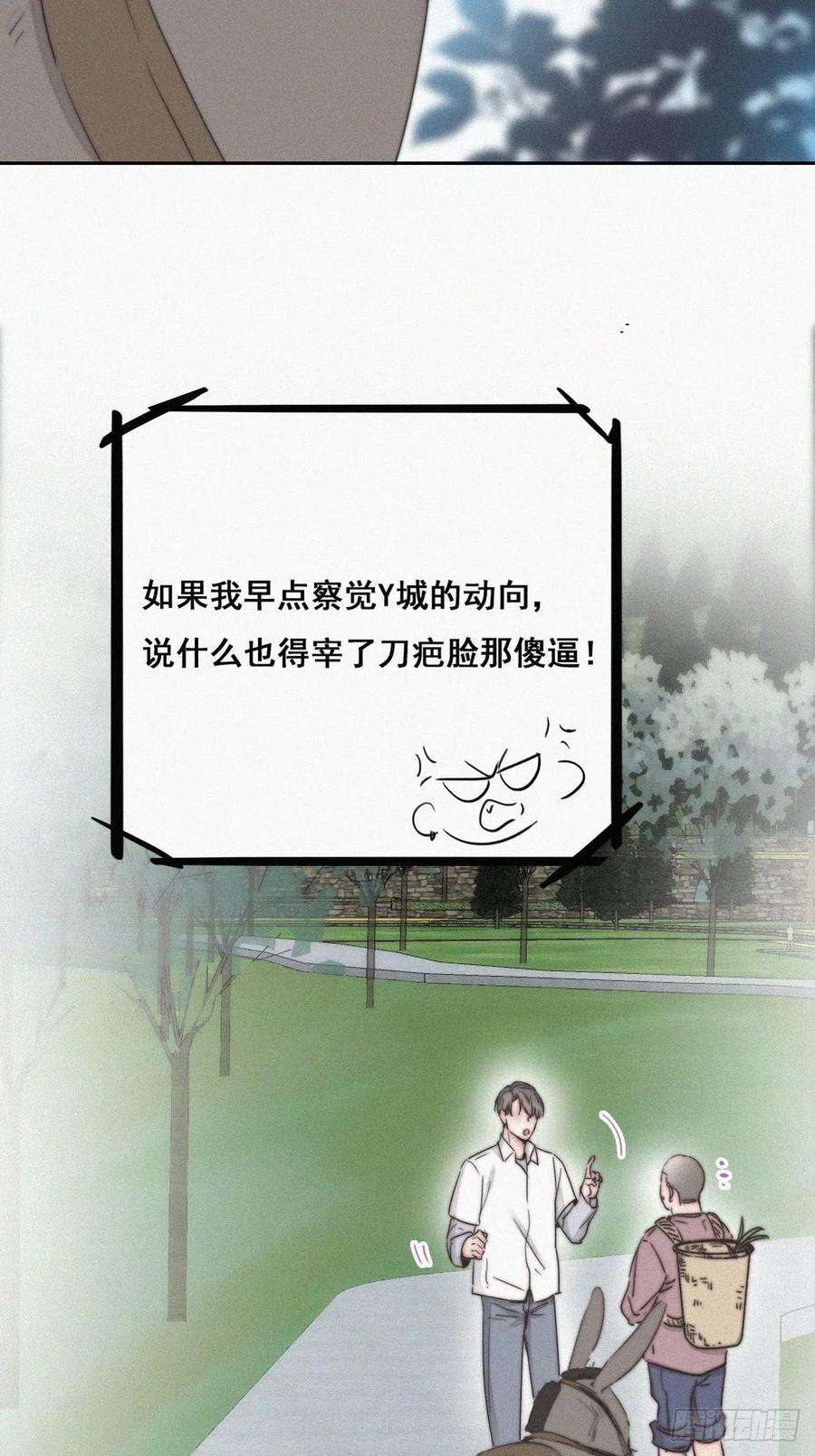 傲娇奶爸休想逃61话 墓园扫墓