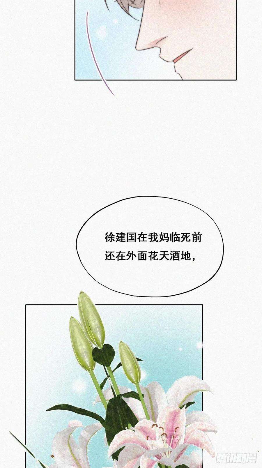 傲娇奶爸休想逃61话 墓园扫墓