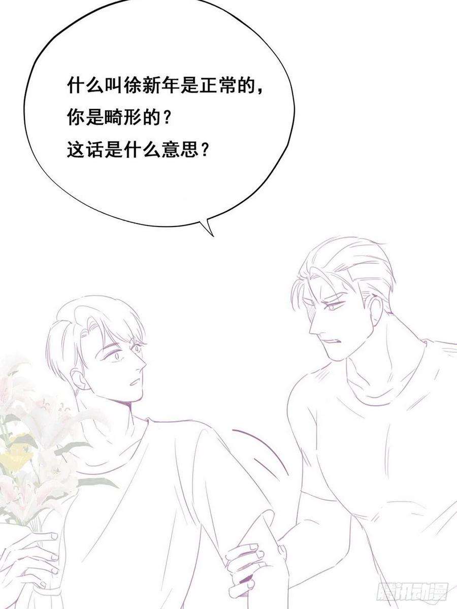 傲娇奶爸休想逃61话 墓园扫墓