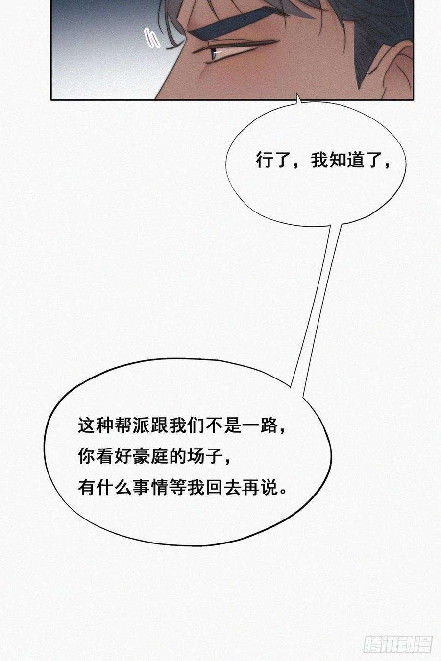 傲娇奶爸休想逃61话 墓园扫墓