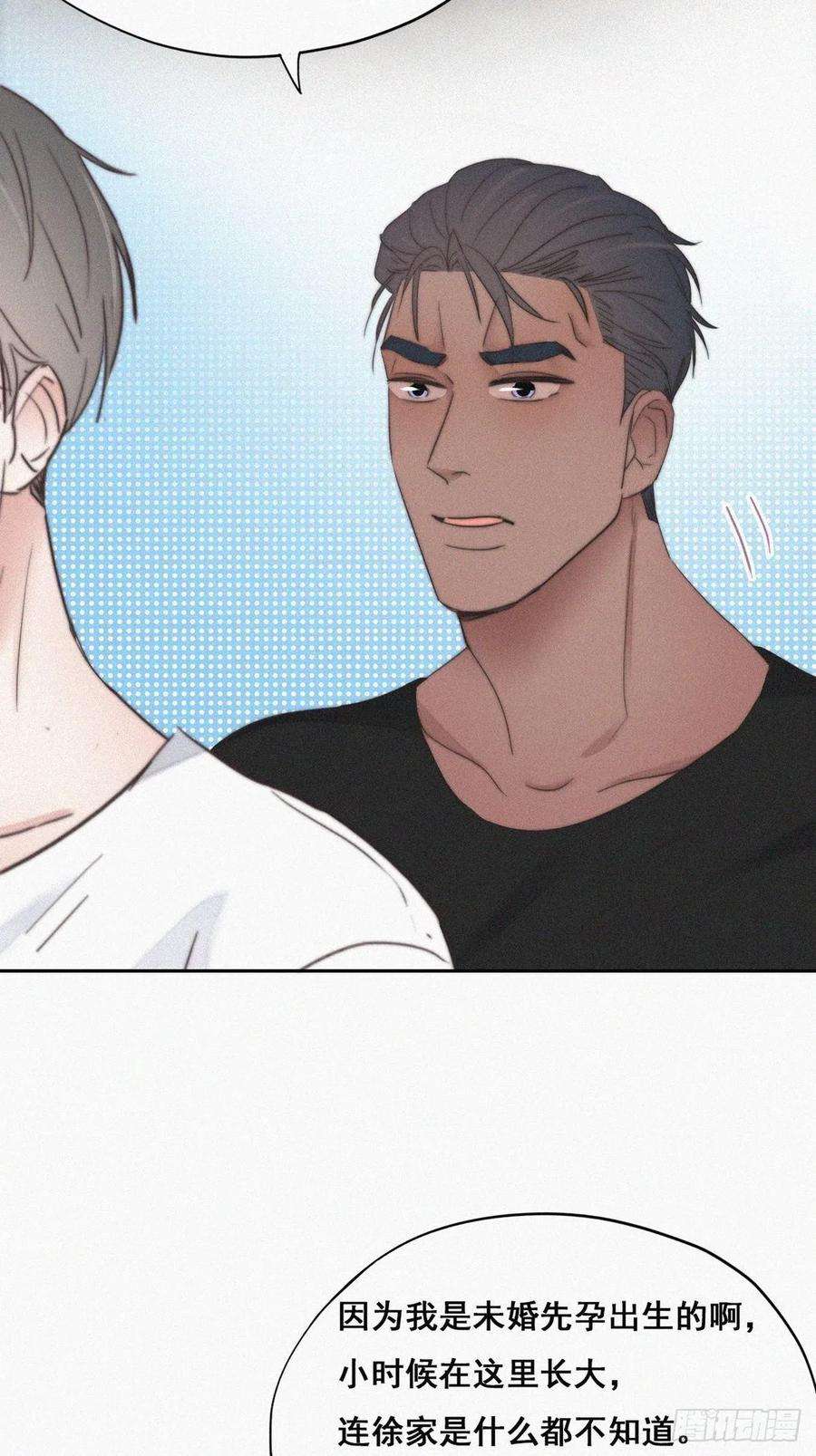 傲娇奶爸休想逃62话 瞿城初见岳母