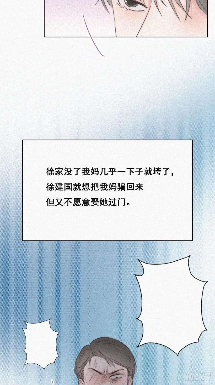 傲娇奶爸休想逃62话 瞿城初见岳母