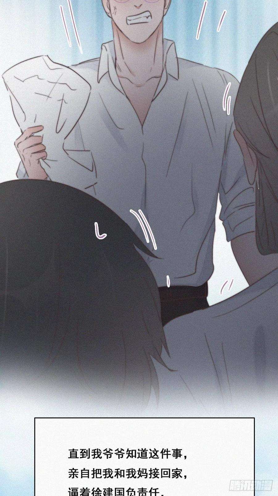 傲娇奶爸休想逃62话 瞿城初见岳母