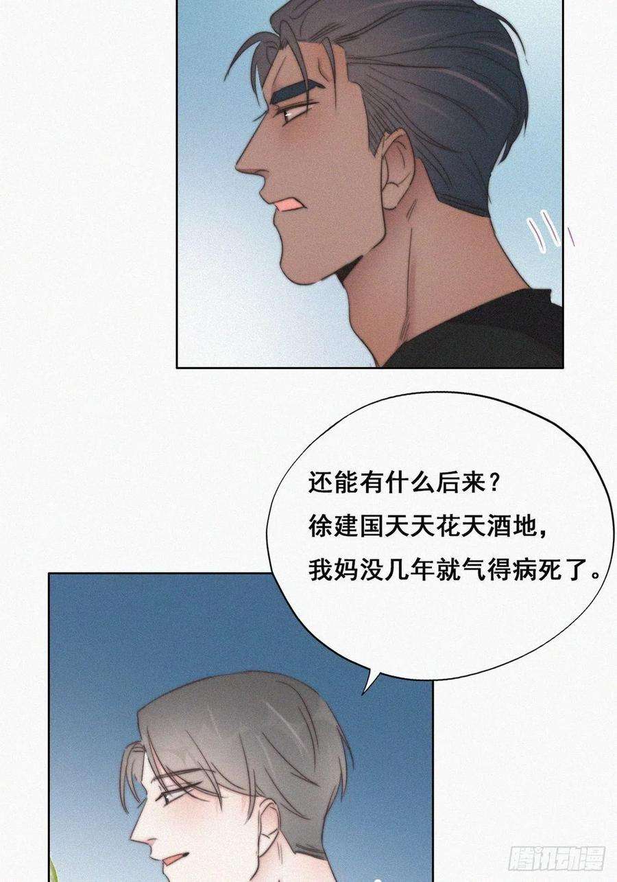 傲娇奶爸休想逃62话 瞿城初见岳母