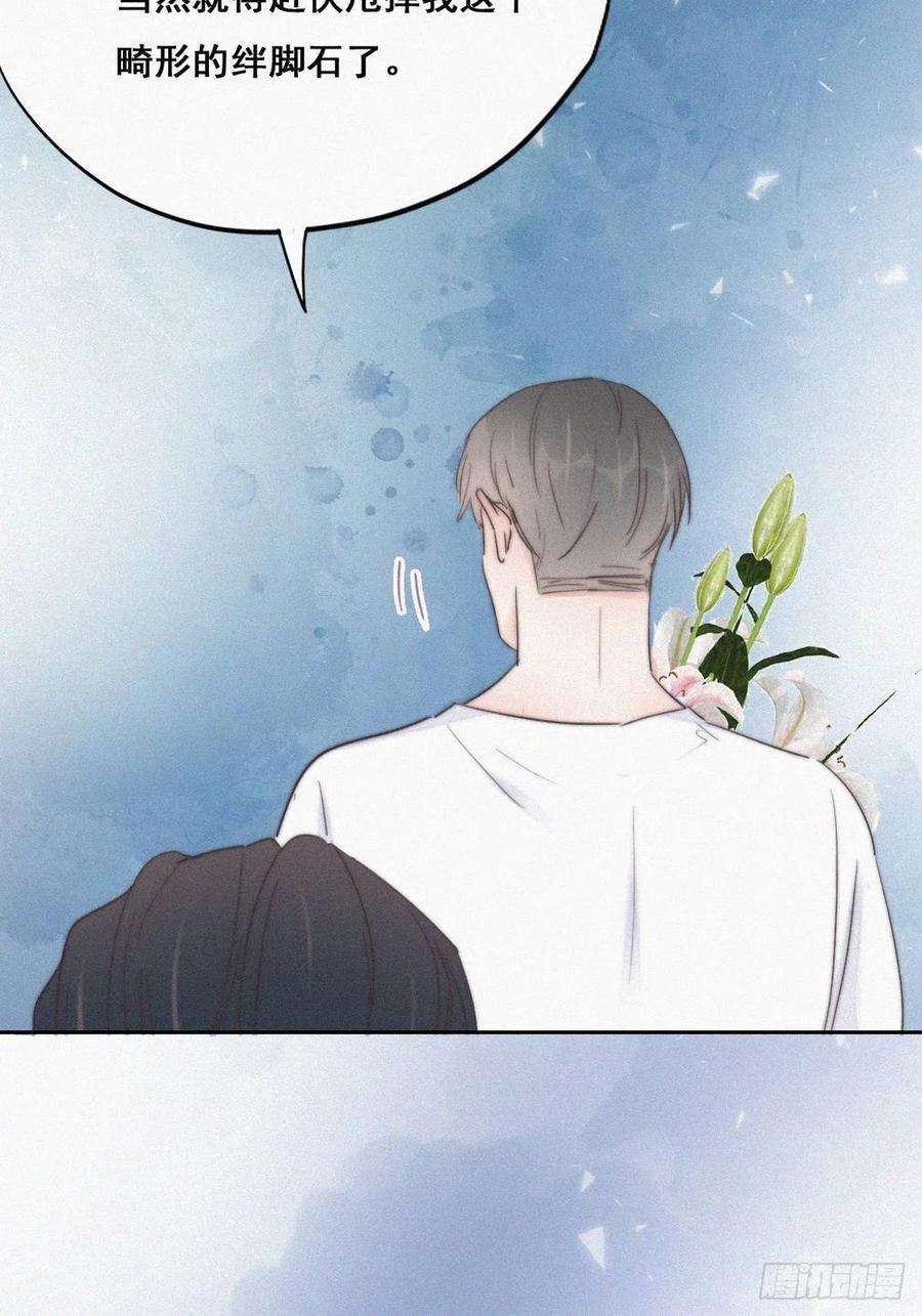 傲娇奶爸休想逃62话 瞿城初见岳母