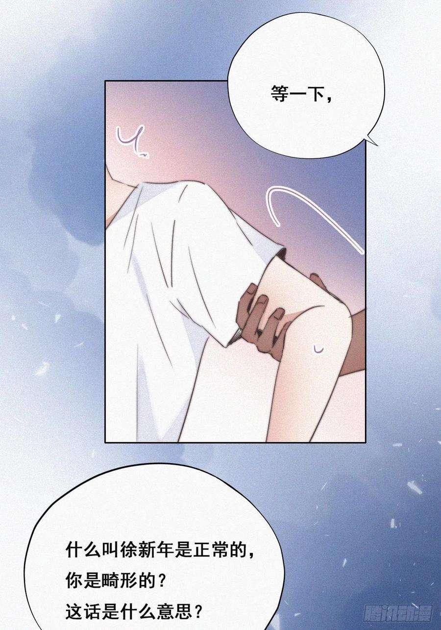 傲娇奶爸休想逃62话 瞿城初见岳母