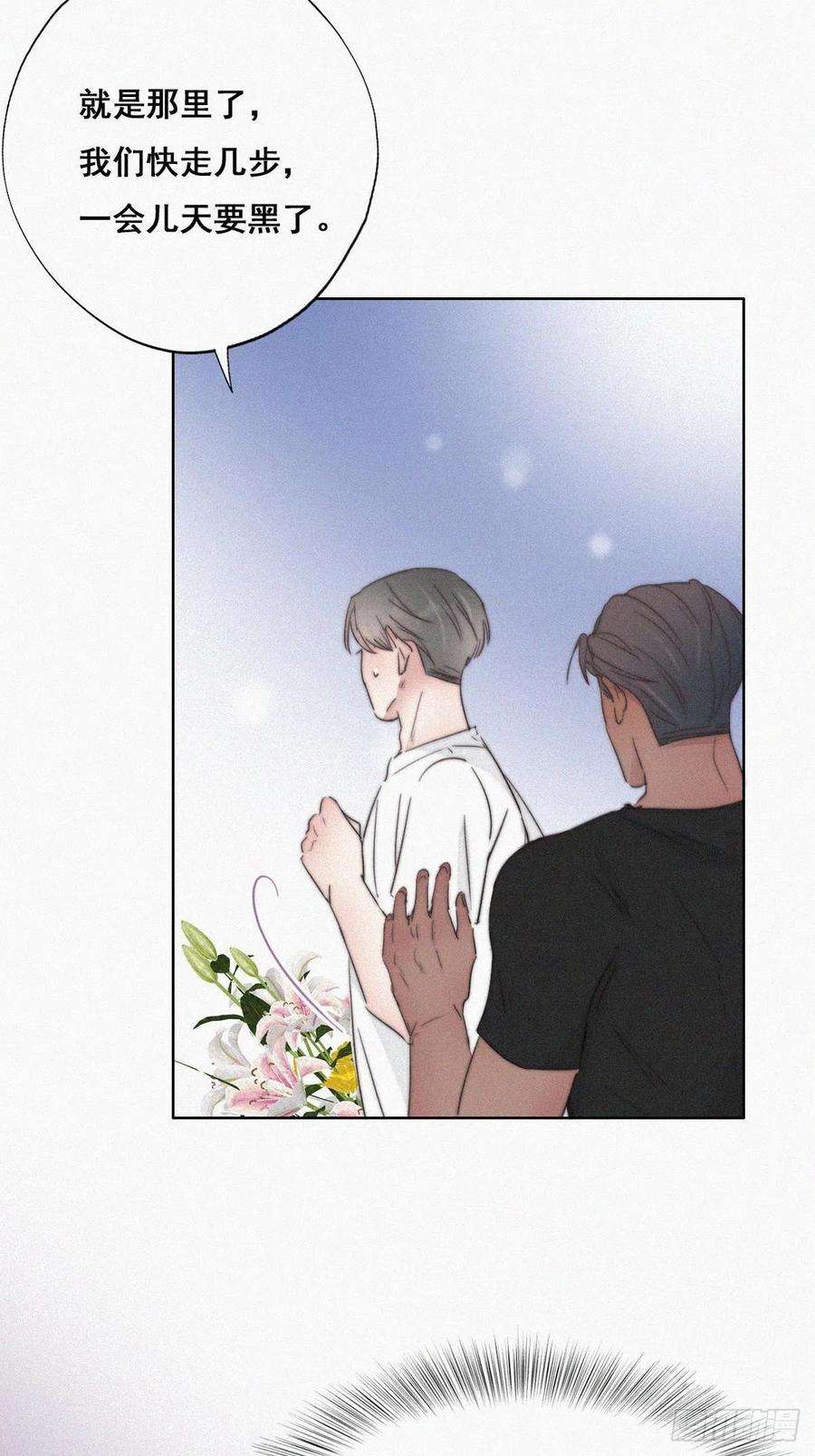 傲娇奶爸休想逃62话 瞿城初见岳母