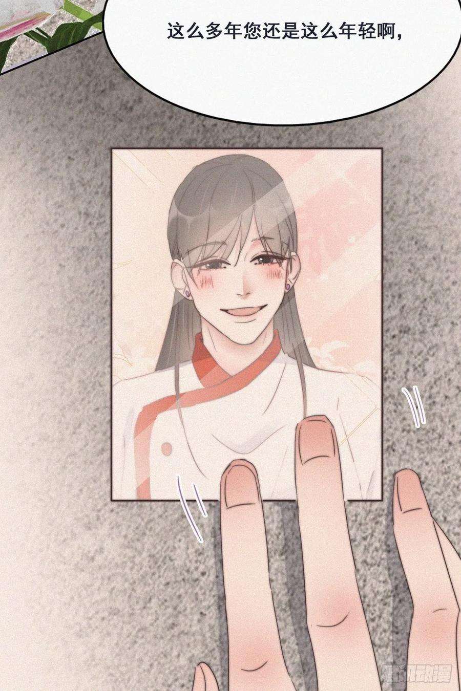 傲娇奶爸休想逃62话 瞿城初见岳母