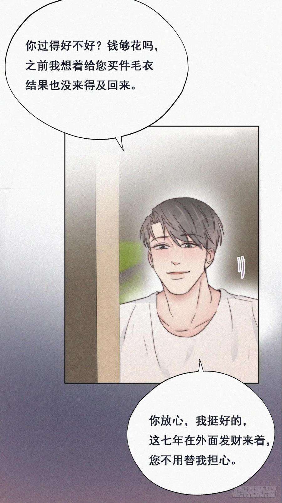 傲娇奶爸休想逃62话 瞿城初见岳母