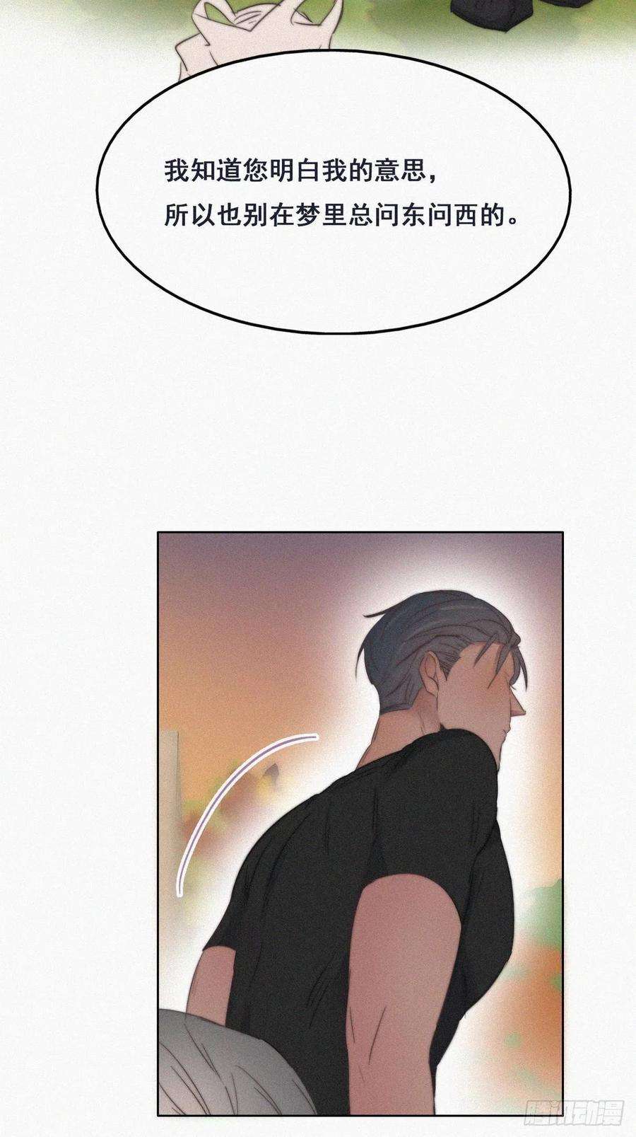 傲娇奶爸休想逃62话 瞿城初见岳母