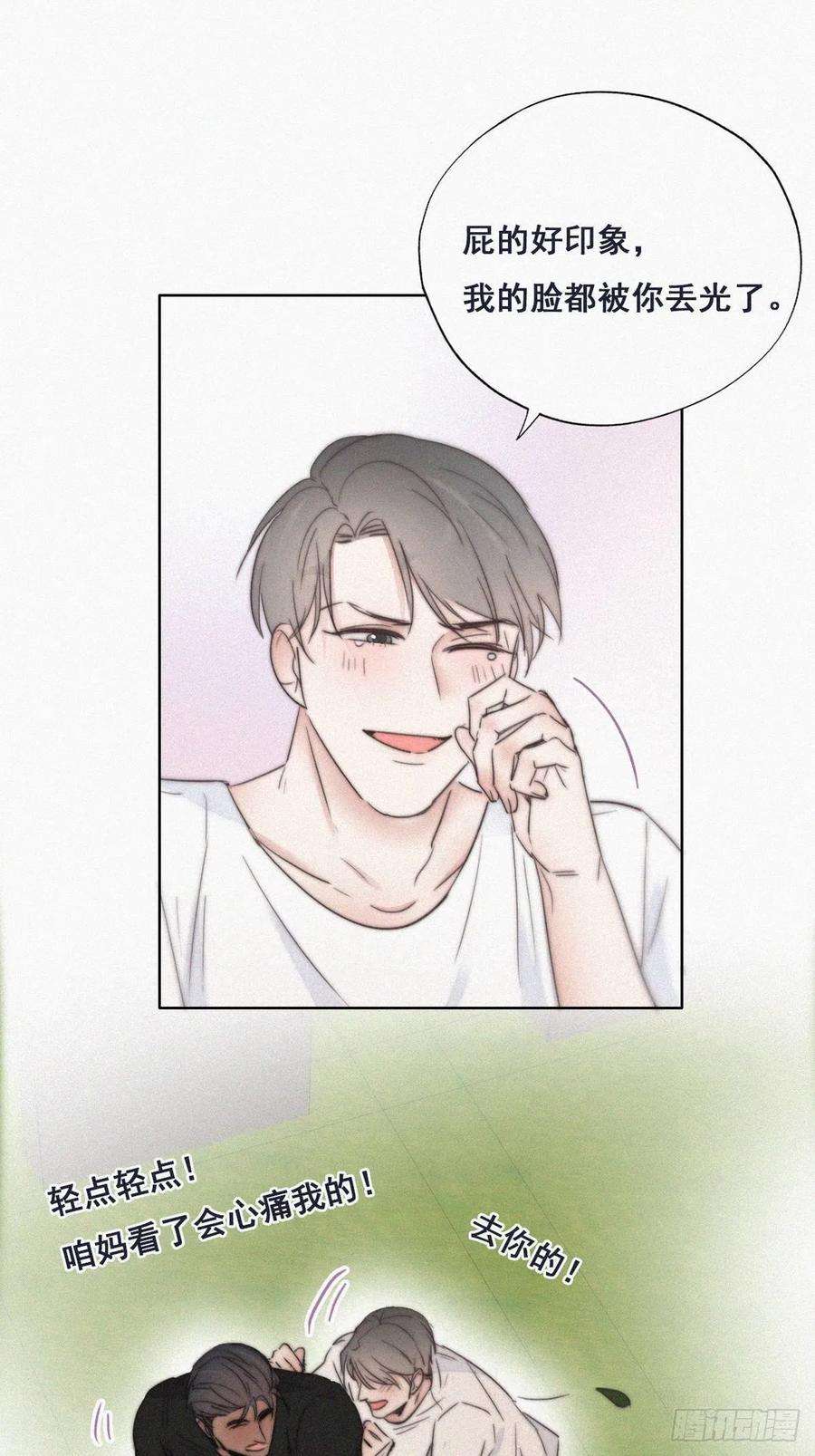 傲娇奶爸休想逃62话 瞿城初见岳母