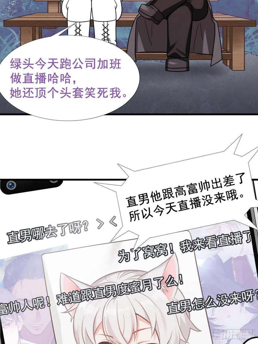 傲娇奶爸休想逃62话 瞿城初见岳母