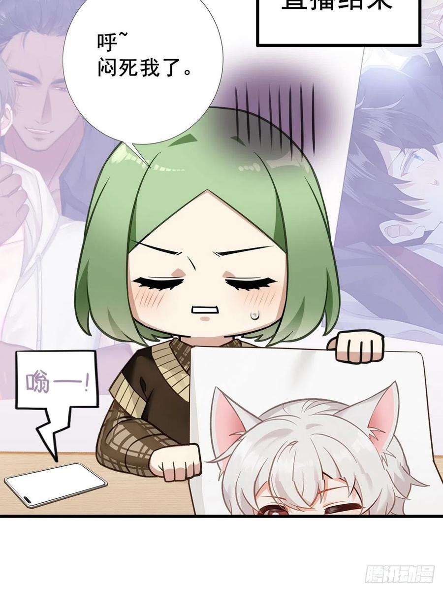 傲娇奶爸休想逃62话 瞿城初见岳母